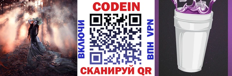 Купить закладки  Микунь  Кодеиновый сироп Lean напиток Lean (лин) 