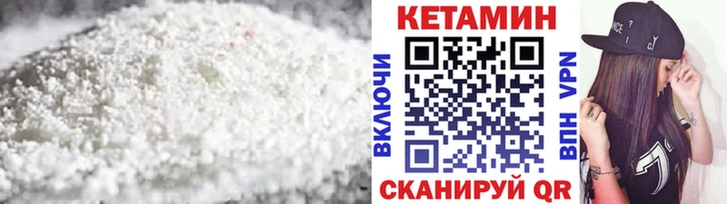 Купить где  Микунь  Кетамин VHQ 