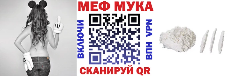 Меф мука Микунь