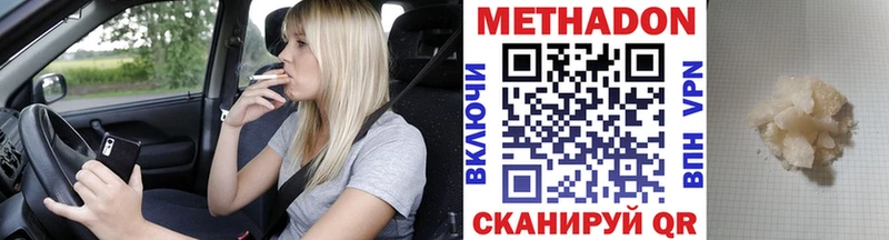 Купить где  Микунь  МЕТАДОН VHQ 